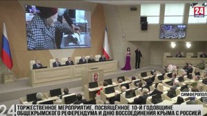 Крымская весна Госсовет 15 марта 2024