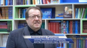 Сенатор РФ Александр Русаков поздравляет с Днём студента | ЯрГУ