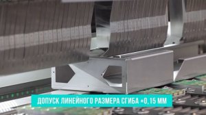 ВЕНТЕХ | Листогибочный центр Prima Power FBe2720
