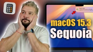 macOS 15.3 ДОСТУПНА! ЧТО НОВОГО?!