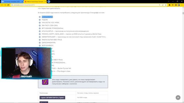 КУПИЛ ПРОМОКОДЫ ЗА 100Р 500Р B 1500Р В Standoff 2 смотреть онлайн