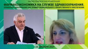 Открытое собрание Ассоциации клинических фармакологов Санкт-Петербурга 23.12.21