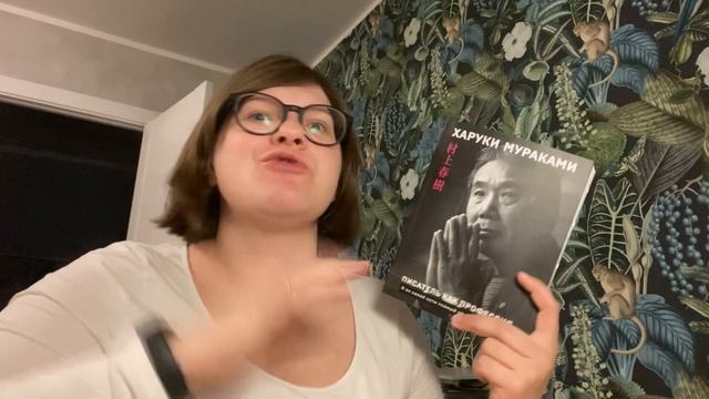 НЕДЕЛЯ ЧТЕНИЯ, день 7. Мураками, книжный ашан и головокружительные итоги!