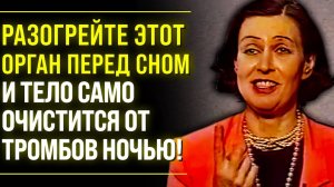 Тромб Лечение. Программы для Питания и Лечения Организма. Самые Эффективные Упражнения 2025