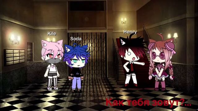 Сериал «Девушка среди вампиров“//1 серия// Gacha Life//ч.о. смотреть онлайн