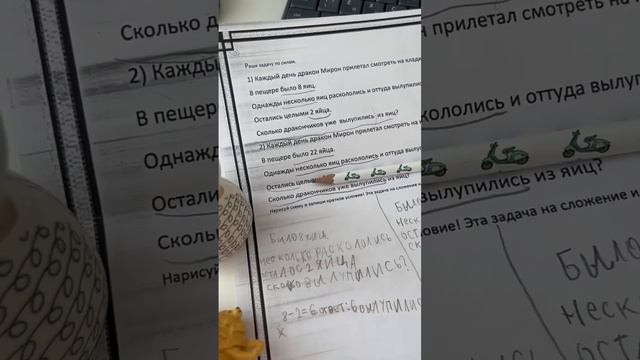 Как научить читать текст задач? смотреть онлайн