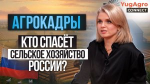 Привлечение молодежи в сельское хозяйство: опыт компании «Щелково Агрохим»