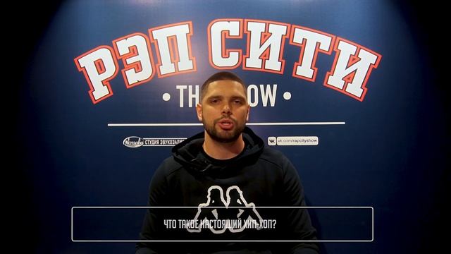 РЭП СИТИ | THE SHOW | СЕЗОН II - RORO (0039) смотреть онлайн