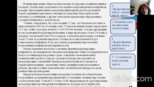 Русский язык 9 класс 3 урок смотреть онлайн