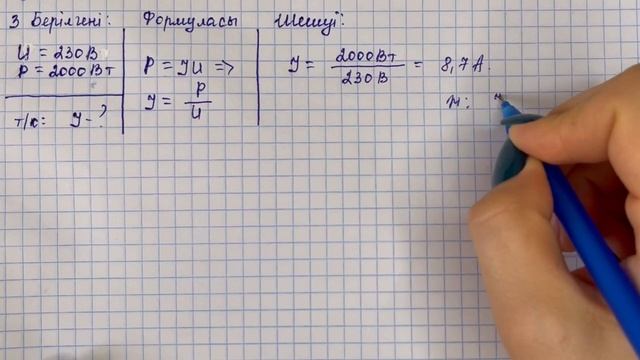 8 сынып физика 3 тоқсан ТЖБ жауаптары | 3 тоқсан ТЖБ жауаптвры 8 сынып | СОЧ 3 тоқсан 8 кл смотреть онлайн