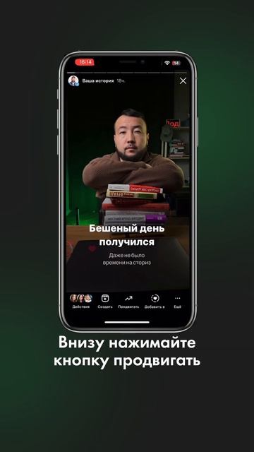 Как запустить таргет в сторис инстаграм