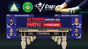 Betboom Суперлига 2025. И.Абрамов/Н. Ливада(RUS) - Д.Миронова/Э.Замалеев(RUS) Встреча 6 / 28.01.25