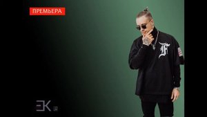 Егор Крид - Мне не надо много денег