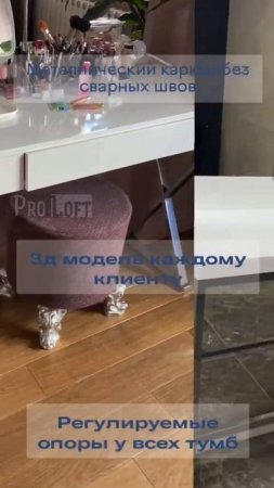 Консоли и тумбы ЛОФТ