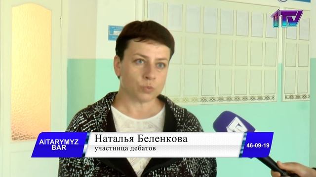 30.08.22. В Kozybaev University прошли дебаты, посвященные Дню Конституции РК смотреть онлайн