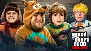 ОПГ СКУБИ-ДУ - Гений преступного мира в GTA 5 [перезалив]