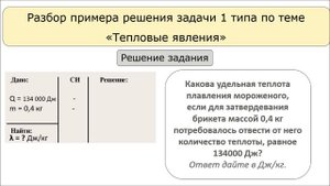 ВПР-8 физика задача 1 типа (тепловые явления)