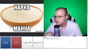 КАША ЧАТ РУЛЕТКА С УКРАИНОЙ ВЫБРАЛ УКРАИНУ