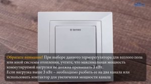 Обзор Terneo S  режим таймера, установка в рамку Schneider