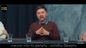 Уроки финансовой грамотности от миллиардера / Маргулан Сейсембаев