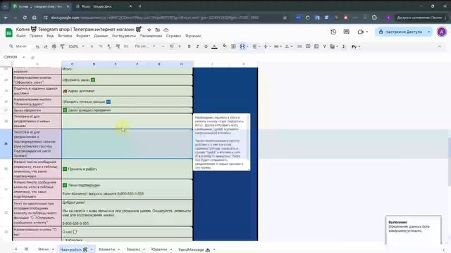 🛠️ Инструкция 🤖 Telegram shop | Телеграм интернет магазин 🛒