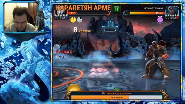 Продолжаем исследование 6.4 Марвел:Битва чемпионовMarvel:Contest of ChampionsMCOC