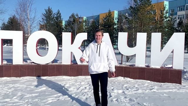 Поздравления на день города Саня Самсонов смотреть онлайн