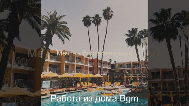 Дружелюбный Клубы - Настроение