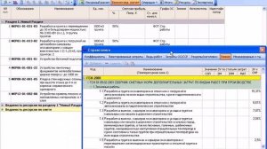 Работа с зимним удорожанием в смете, Академия Управления,150 час, 9 999 рб. 89174251515