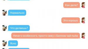 Переписка Диппера и Мэйбл [ Гравити фолз] 1 часть (читайте описание!)