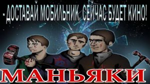 ВОЛОСЫ ДЫБОМ! Днепропетровские Маньяки ВЫКЛАДЫВАЛИ ВСЁ В СЕТЬ