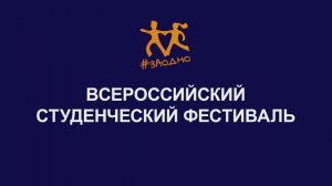 Концерт фестиваля #ЗАОДНО – Музыка, что объединяет!