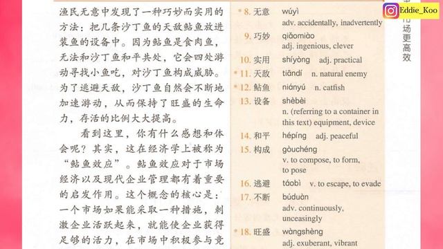 Chinese HSK5 Lesson30 Podcast + PDF Book| 竞争让市场更高效
