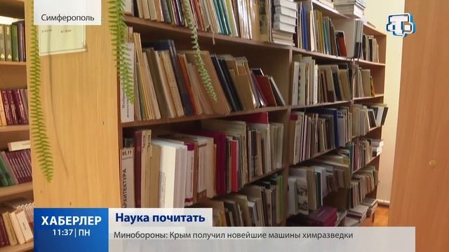 Наука почитать смотреть онлайн