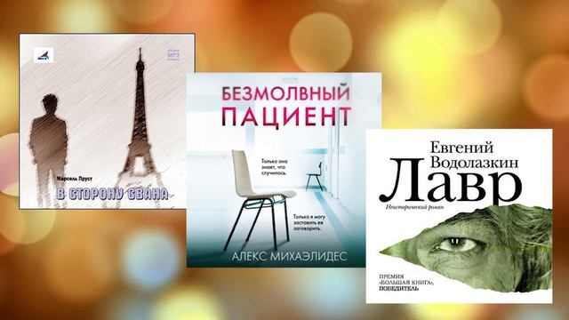 Выбор читателей в феврале. смотреть онлайн