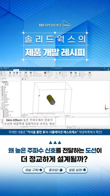 왜 높은 주파수 신호를 전달하는 도선이 더 정교할까? #shorts смотреть онлайн