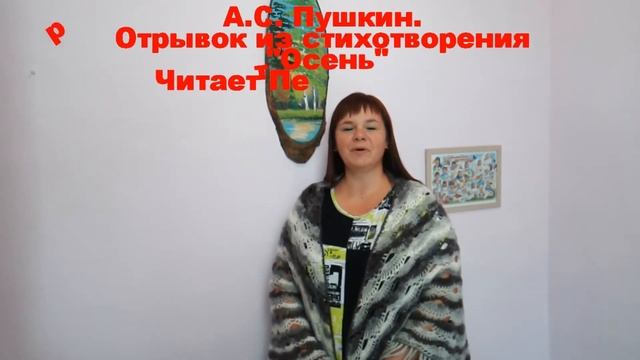 Всероссийская акция «Культурная суббота». Осенняя лирика с. Лаврентьевка смотреть онлайн
