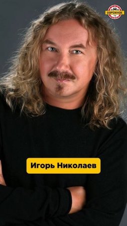 Артисты: с усами или без?! Билан, SHAMAN, Николаев, Клявер, Якубович