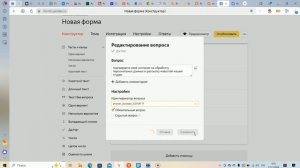 Яндекс форма
