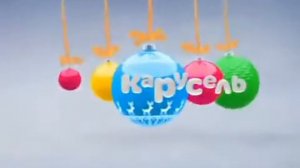 Карусель 2011г заставки зима реклама