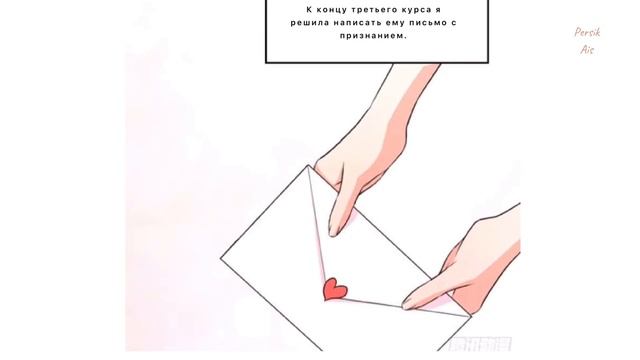 Озвучка манги /Тайная любовь и тайный брак 14 глава/Манга озвучка на русском/Манга про любовь смотреть онлайн