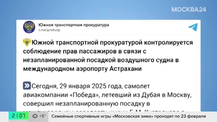 Почти 200 пассажиров рейса Дубай – Москва застряли в Астрахани