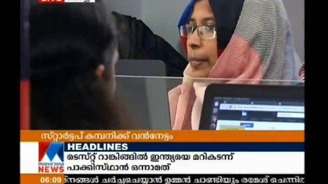 Kochi start up company take over by US company| Manorama News