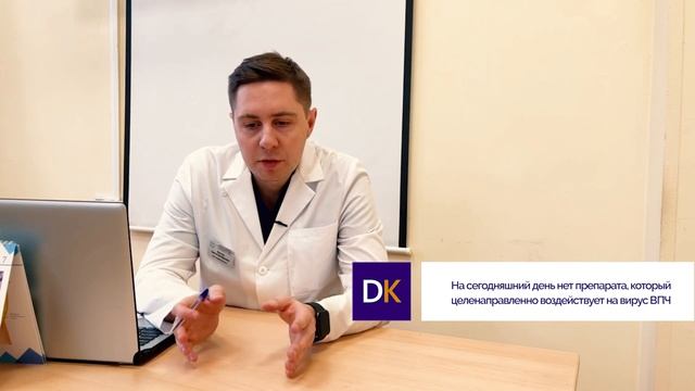 ВПЧ | как ЛЕЧИТЬ | профилактика | ОПАСНЫЕ типы ВПЧ  16 18 | Вирус папилломы человека