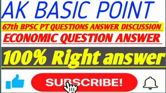 #BPSC 67th PT QUESTIONS DISCUSSION SET-D #economics