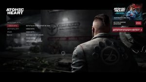 Atomic Heart прохождение 3 DLC ЧАРЫ МОРСКИХ ГЛУБИН