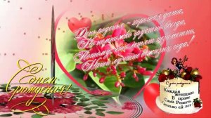 С днём рождения!_01