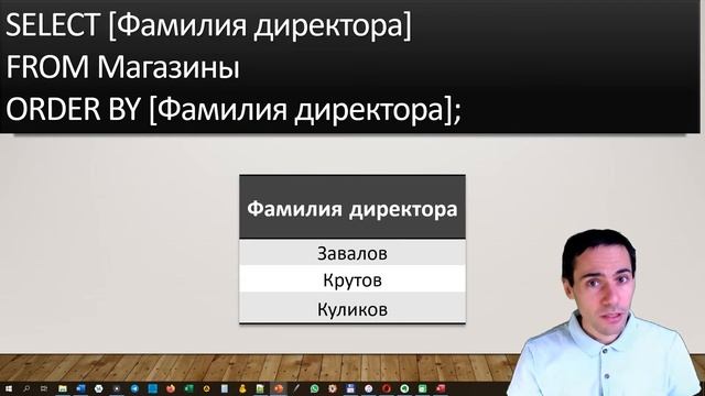 Занятие 4. Язык SQL. Урок 1  Выборка, сортировка, фильтрация  Запросы к базе данных