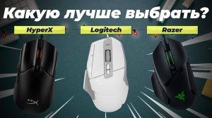 ТОП–6 проводных мышек для игр 2025 года 🔥 Рейтинг лучших игровых проводных мышек
