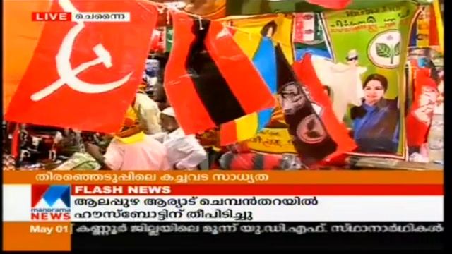 Election poster business war Tamilnadu | Manorama News